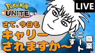 グロパンルカリオ 2日目～　【ポケモンユナイト】