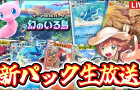 【ポケポケ】新たなるデッキを求めて2 #ポケモン #ポケカ Pokémon Trading Card Game Pocket