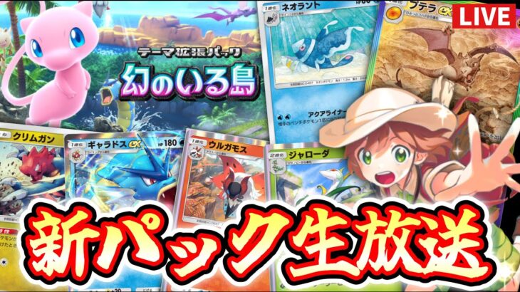 【ポケポケ】新たなるデッキを求めて2 #ポケモン #ポケカ Pokémon Trading Card Game Pocket