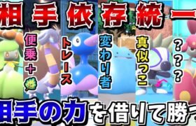 相手依存の技や特性ばかり採用すれば、相手が強い程こちらも最強になれる説 -何故か突然最強火力になるポリゴン2-【ポケモンSV】【ゆっくり実況】