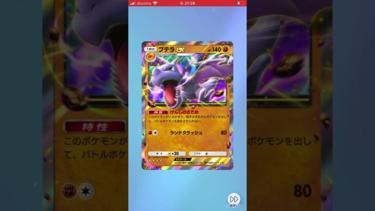 キラ2枚だ #pokemon #pokemoncards #ポケットカード #ポケポケ #ポケモンカード #ポケカ #ポケモン