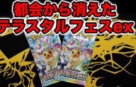 【ポケカ】2パックしか買えない！！ #ポケモンカード #ポケポケ #pokemoncards