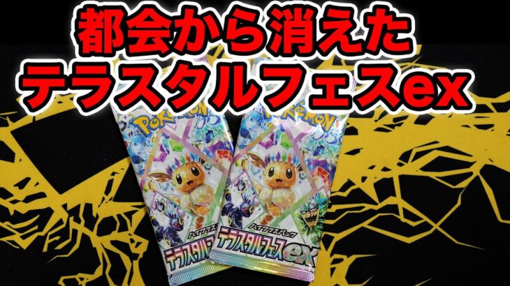 【ポケカ】2パックしか買えない！！ #ポケモンカード #ポケポケ #pokemoncards