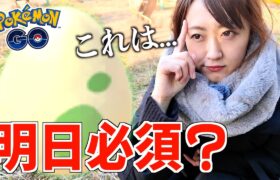 明日からのイベントって2タマ割らないとじゃ…??【ポケモンGO】