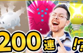 闇の200連突破ぁああ！激闘！連戦！光れぇえ！！？？？【ポケモンGO】