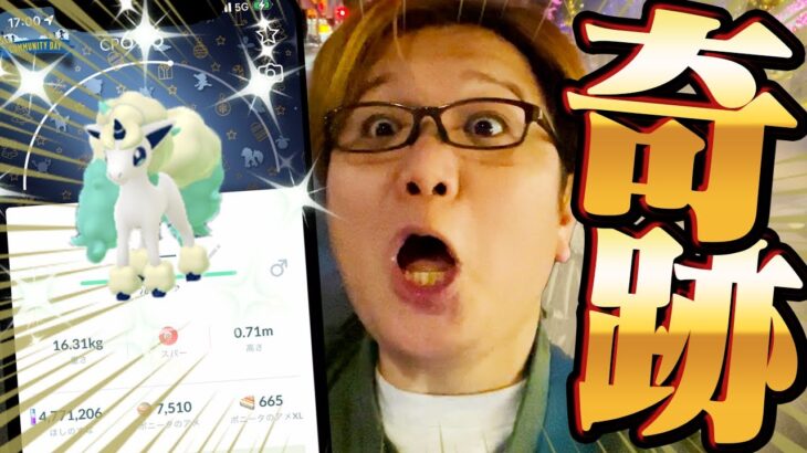 今年の運使い切ったぁぁぁぁぁぁぁぁぁぁぁぁぁ!!!!!!!2024コミュデイ2日目!!!【ポケモンGO】