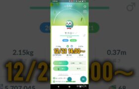 【色違いまとめ】2024コミュデイ　　ポケモンGO #pokemon