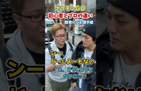 【2024下半期まとめ】ポケGO初心者と8年目の温度差がえぐい~3分ver~【ポケモンGO】#コント #shorts