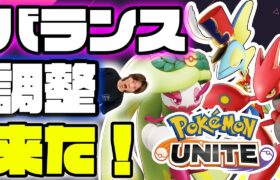 🔴【ポケモンユナイト2024】大型アップデートさんのお陰でゲームが捗ります【INSOMNIA】