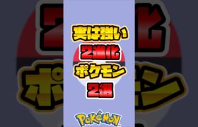 【ポケポケ】実は強い2進化ポケモン2選 #ポケポケ #ポケモン