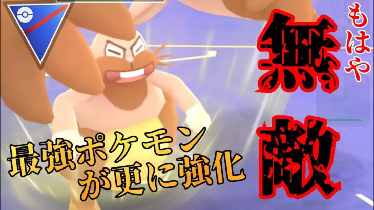 【反則】ホルード強化はさすがにヤバすぎ！！かつて2日で300の爆上げを決めた構築で今期も無双！！【GBL】【スーパーリーグ】