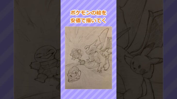 【2ch面白いスレ】ポケモンの絵を安価で描いてくッッッ