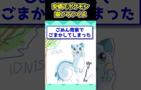 【2ch面白いスレ】安価でポケモン描いてくよ！#2ch #2chスレ