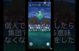 ものすごく嬉しいんだけど今じゃない2#shots #ポケモンgo #pokemongo