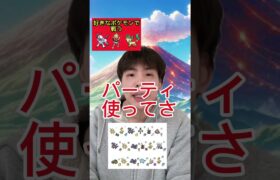 ポケモンの避けられない究極の2択ww