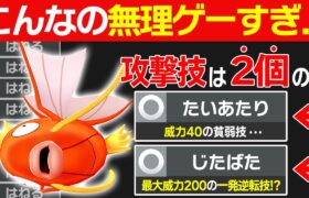 【抽選パ】覚える技が3個しかないコイキングを対戦で活躍させるのが無理ゲーすぎる。。。 #145-2【ポケモンSV/ポケモンスカーレットバイオレット】