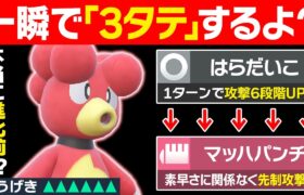 【抽選パ】進化前なのに一瞬で3タテする、攻撃力4倍で先制攻撃するブビィのコンボがヤバすぎる #138-2【ポケモンSV/ポケモンスカーレットバイオレット】