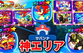 【フレンダ3弾】全STの出現場所が判明！スーパートレジャーコンプをめざせ！ポケモンフレンダ！