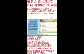 コメントの指示のみでポケモンクリアする放送リベンジ44