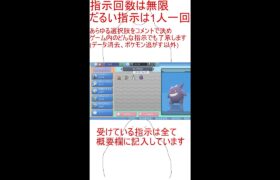 コメントの指示のみでポケモンクリアする放送リベンジ47