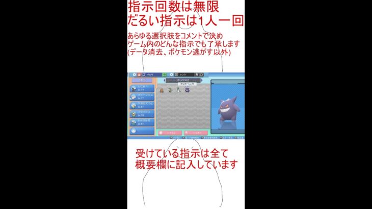 コメントの指示のみでポケモンクリアする放送リベンジ47