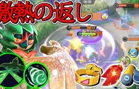 実質4vs1を返してしまう【ポケモンユナイト】#ジュナイパー #Decidueye