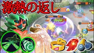 実質4vs1を返してしまう【ポケモンユナイト】#ジュナイパー #Decidueye