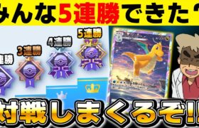 【ポケポケ】みんなは5連勝できた？少し弱めのデッキで対戦しまくるんじゃぞ～！！【口の悪いオーキド博士】【柊みゅう】#ポケモン #ポケポケ #ポケモンカード