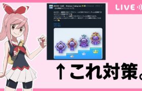 【ポケポケ配信】明日と噂の5連勝イベント対策本部。アーカイブ残りません