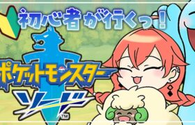 #6【 ポケモン剣盾  】ほんとの最終回！！！！！【にじさんじ/獅子堂あかり】