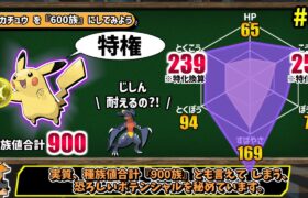 ファイアロー や ピカチュウも『600族』相当に変換してみました#8。種族値600族化ポケモンまとめ。【ポケモンSV】【ゆっくり解説】