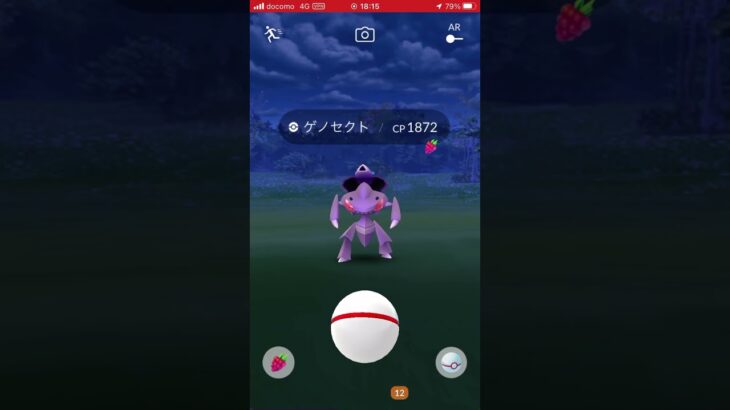 ポケモン捕獲戦　パート678 ポケモンgo ゲノセクト　#pokemon