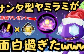 【取扱注意】良い子に悪夢をプレゼント！？ヤミラミ徹底解説【ポケモンユナイト】【よしもとゲーミング】【ADCずんだもん】