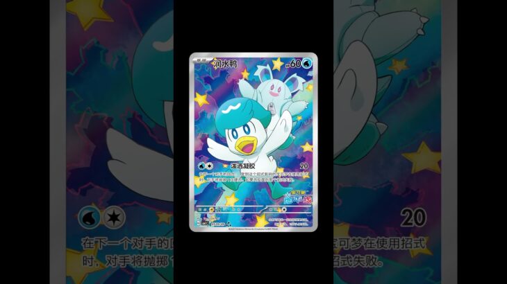 リコとニャオハのARが登場！ #ポケモンカード #ポケポケ #pokemoncards #テラスタルフェスex #バトルパートナーズ