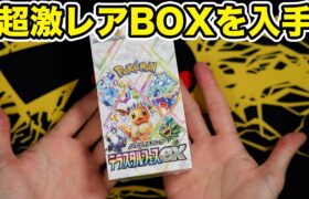 【ポケカ】超激レアBOXをシュリンク付きでゲット！wwww #テラスタルフェスex  #ポケモンカード #ポケポケ #pokemoncards