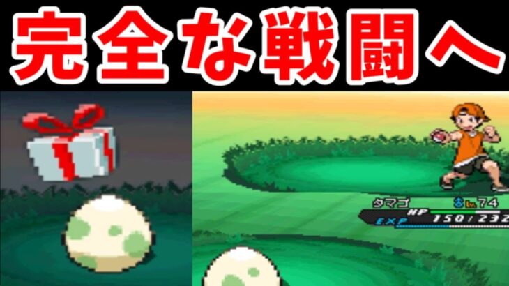 タマゴで完全な戦闘をする方法を開拓した！【ゆっくり実況】【ポケモンBW2】