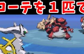 伝説ポケモンなら『３匹の一般ポケモン』を相手できる説【ゆっくり実況】【ポケモンBW2】