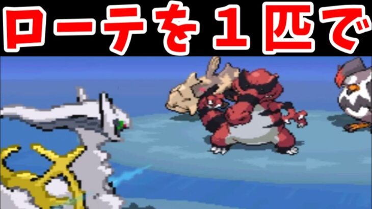 伝説ポケモンなら『３匹の一般ポケモン』を相手できる説【ゆっくり実況】【ポケモンBW2】