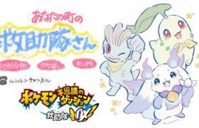 【ポケモン不思議のダンジョン 救助隊DX】#7  なんだって解決しますよ！【ルンルン/にじさんじ】