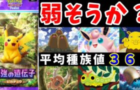 【過去最弱!?】ポケポケで引いたポケモンで殿堂入りできるのか！？【ゆっくり実況】【ポケモンFRLG】