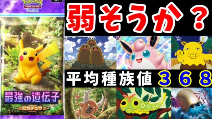 【過去最弱!?】ポケポケで引いたポケモンで殿堂入りできるのか！？【ゆっくり実況】【ポケモンFRLG】