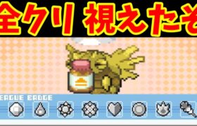 【３話】ヌケニン旅！ジム制覇完了！？残すはポケモンリーグのみだ！【ゆっくり実況】【ポケモンFRLG】