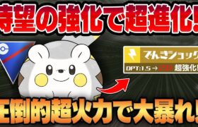 【スーパーリーグ】祝・ついにトゲデマルが超強化！！圧倒的な超火力と凶悪ブラフを存分に活かす最高の強化で進化したトゲデマルの姿をお見せします！！【GBL】