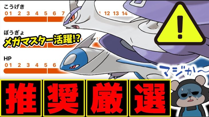 【不平不満】メガラティオス復刻！ぶっちゃけ●●です…GBL活躍度＆厳選ラインについて徹底解説！【ポケモンGO】【GOバトルリーグ】【マスターリーグ】