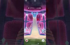 【ポケモンGO】 キョダイマックスラプラス（通常色） 捕獲動画！！