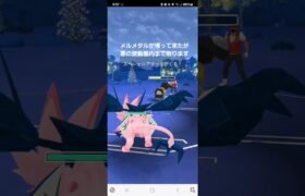 ポケモンGO 通常マスターリーグ グラードン、ミュウツー、ネクロズマ(黄昏)