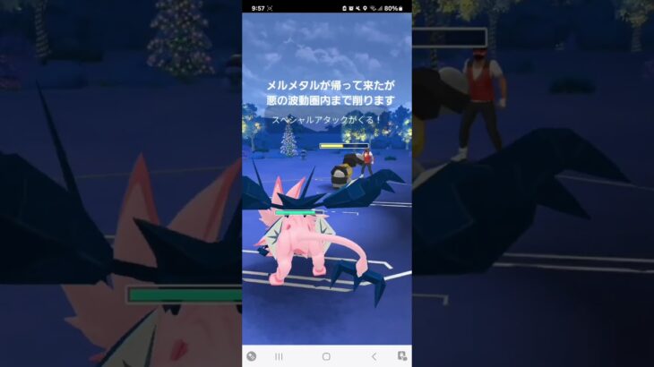 ポケモンGO 通常マスターリーグ グラードン、ミュウツー、ネクロズマ(黄昏)