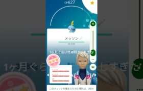 ポケモンGOで神引き