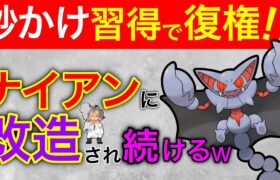 アホ火力のシャドウ統一パ！全て薙ぎ倒すっっ【ポケモンGO】