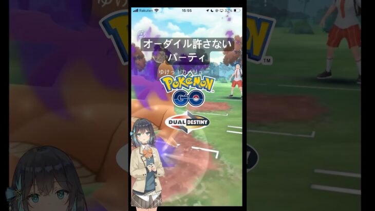 オーダイルを徹底的に対策してみた #ポケモンGO